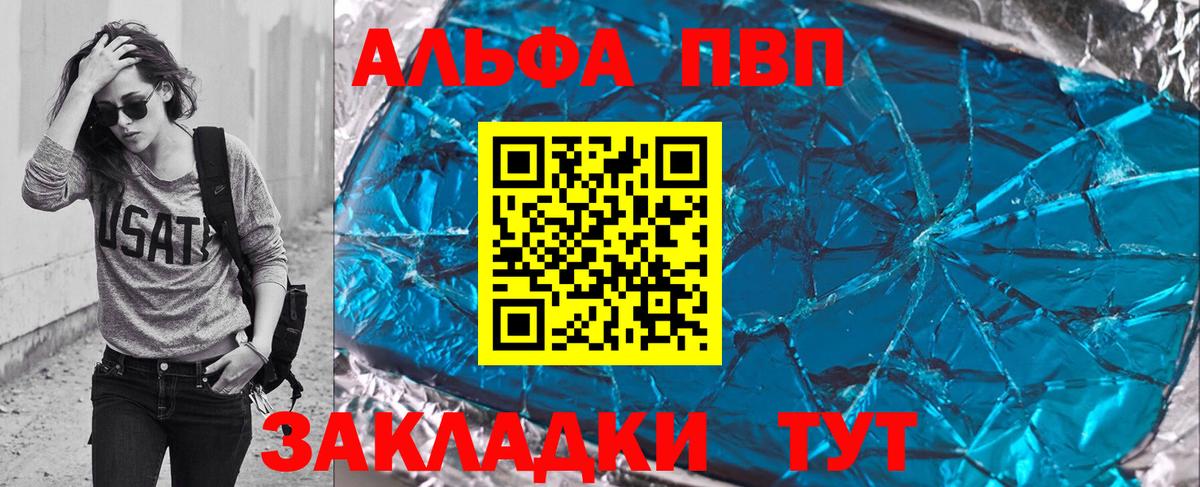 Alpha-PVP СК КРИС Юрга