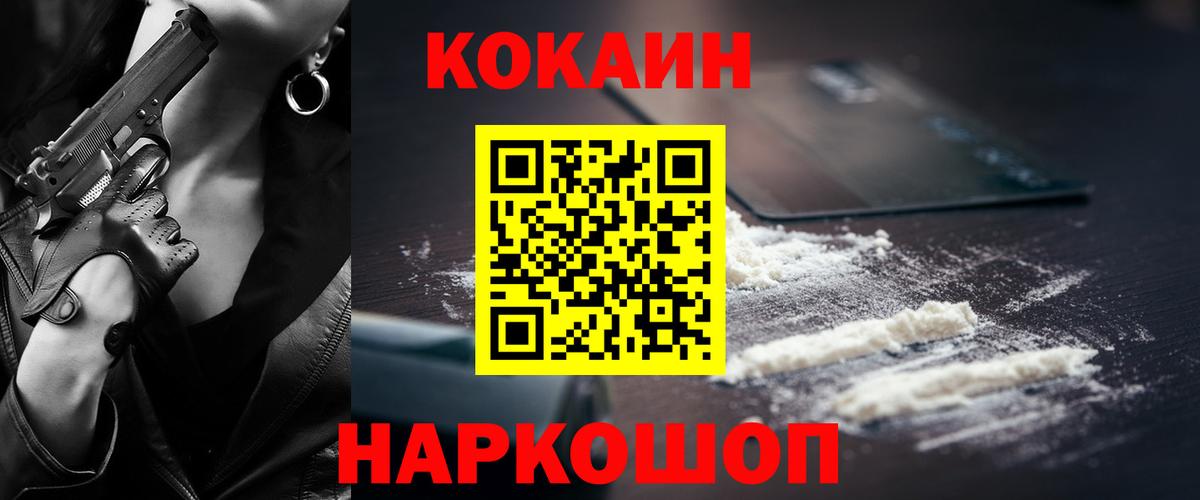Юрга  COCAIN Колумбийский  Cocaine  Вход с VPN  Кокаин Эквадор 