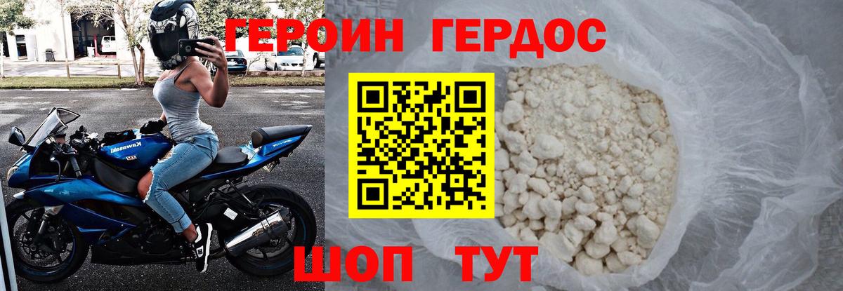 Героин гречка  Вход с VPN  Юрга 