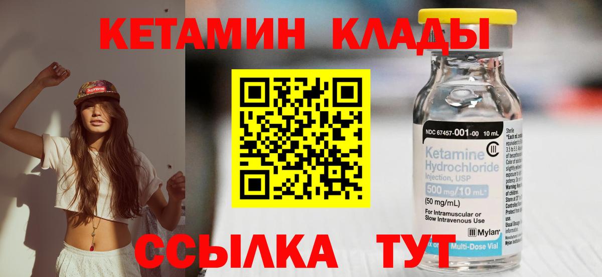 Кетамин VHQ  Вход с VPN  Юрга  Кетамин ketamine 