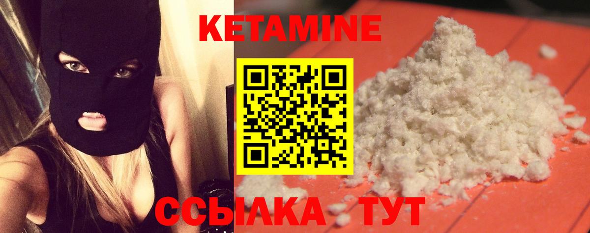 Кетамин ketamine Юрга