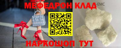 меф Конаково