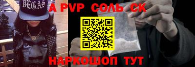 соль курить ск Краснознаменск
