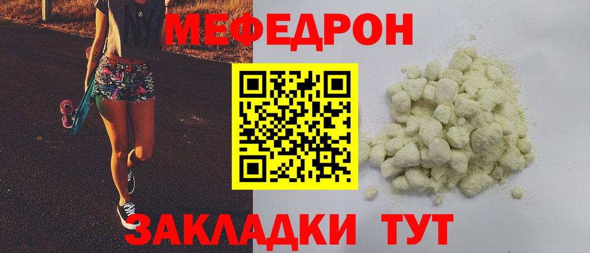 Меф мяу мяу  Вход с VPN  Меф VHQ  Мефедрон  Юрга 
