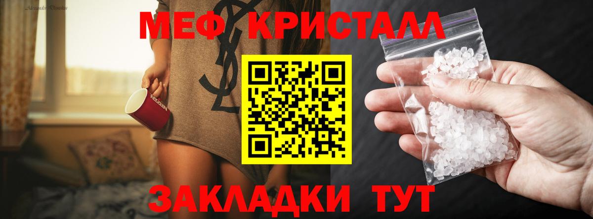 Мефедрон  Юрга