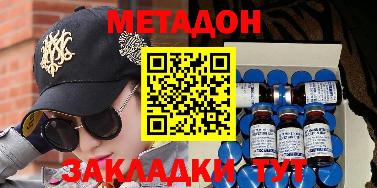 маркетплейс телеграм  Метадон methadone  Вход с VPN  MEGA ссылка  Юрга  МЕТАДОН methadone 