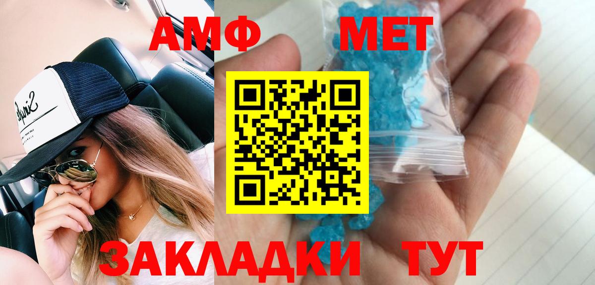 МЕТАМФЕТАМИН витя Юрга