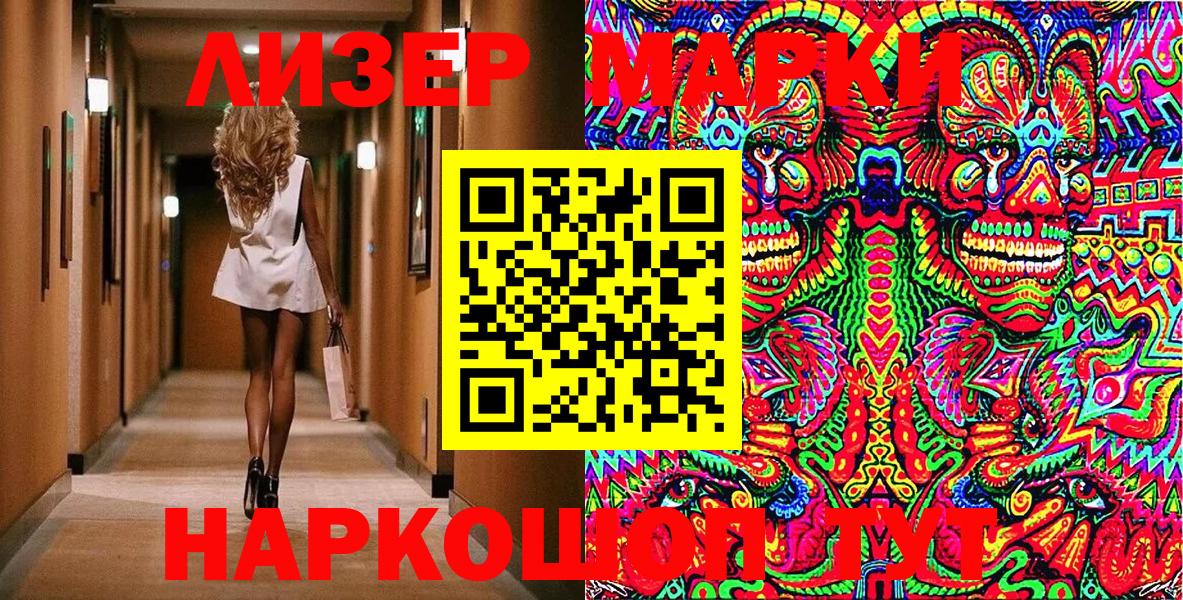 как найти   Марки NBOMe 1,8мг  Вход с VPN  Юрга 