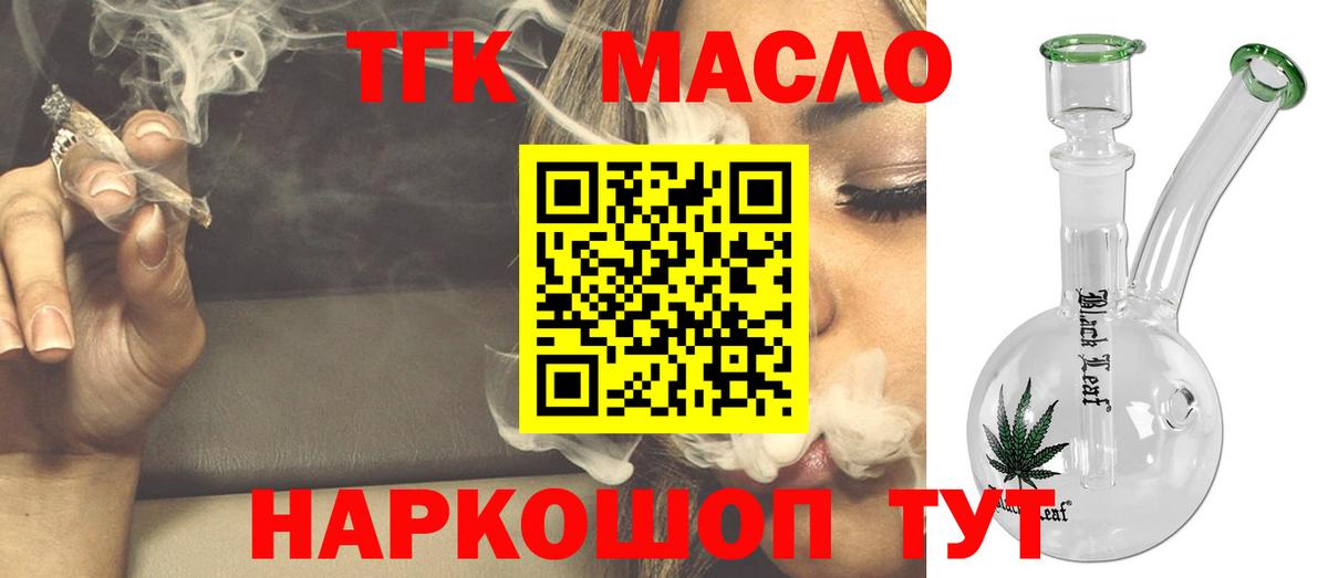 ТГК вейп с тгк  мега вход  Юрга  Вход с VPN 